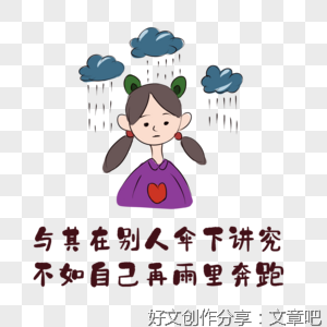 心灵鸡汤名句欣赏