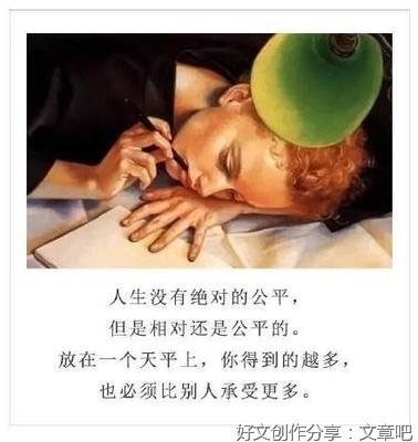 《名人》的句子
