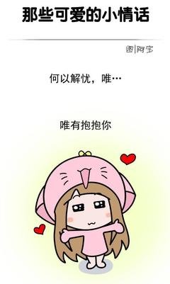 情话