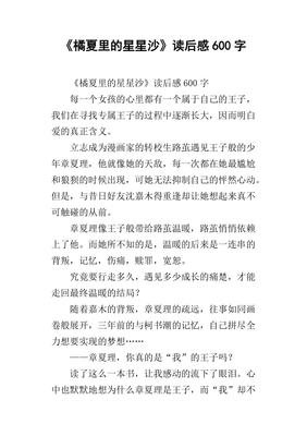 《明白了》读后感1000字