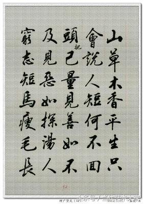 增广贤文名句欣赏