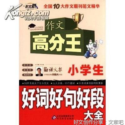 关于爱好词好句