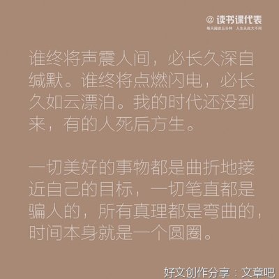 尼采的优美句子