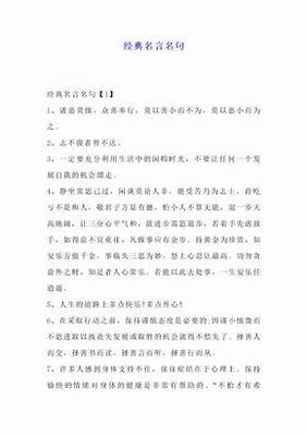 纤情经典名句