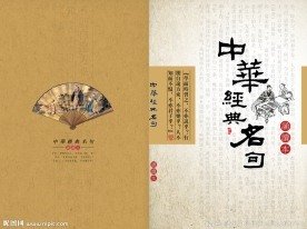不知道该写什么好经典名句