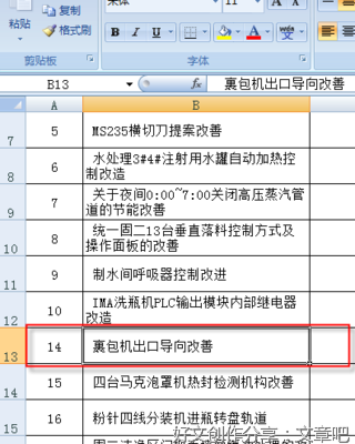 词的句子