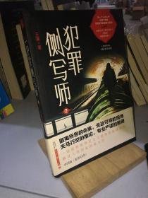 《解读恶之心的人们》好看吗？经典观后感锦集