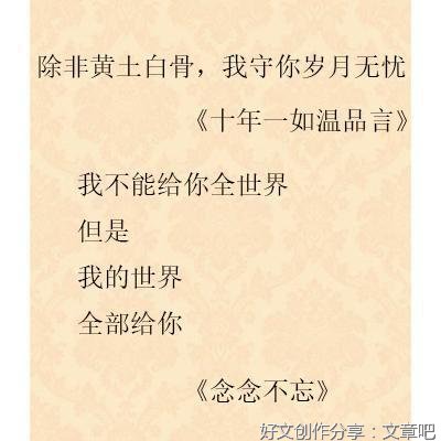 关于情不知何起，一往而深的优美句子