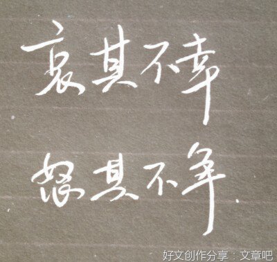 “原创”优美的句子