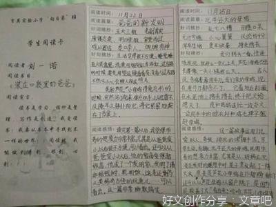 角色个人宣言好词好句