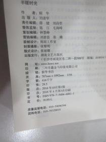 《半暖时光》观后感摘抄