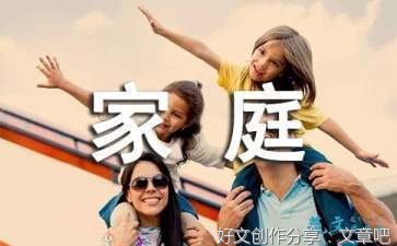 《家庭、私有制和国家的起源》读后感100字