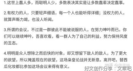 魔王子优美的句子