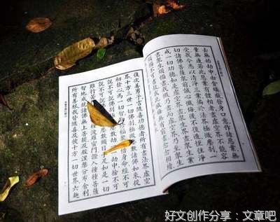 关于收藏佛经的优美句子