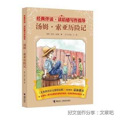 《造星主》经典读后感有感
