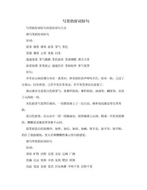 2018.7.5好词好句