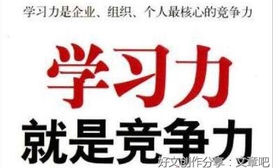 自主学习力（扫码送学习力训练视频）读后感100字