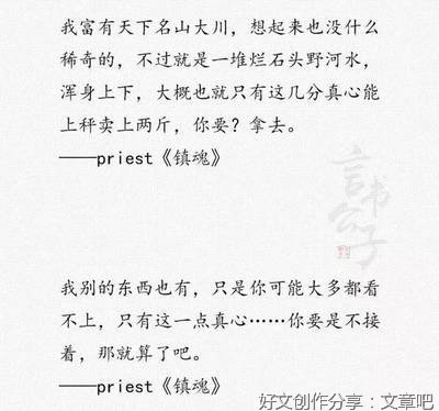 镇魂句子大全