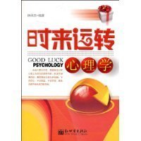 考试心理学读后感精选