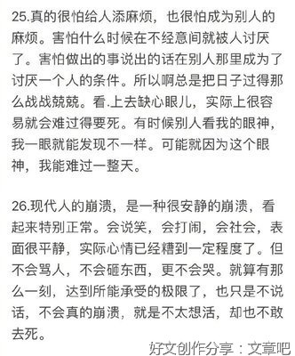 《红尘也不过如此》的句子