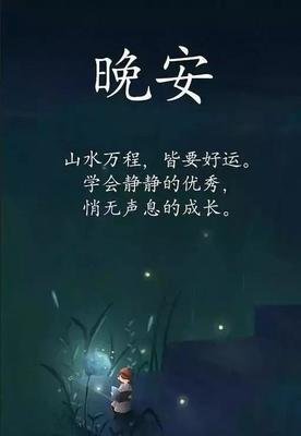 关于励志的优美句子