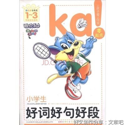天才在左疯子在右好词好句