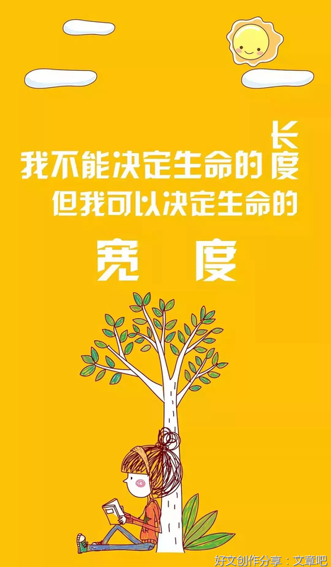 朋友句子