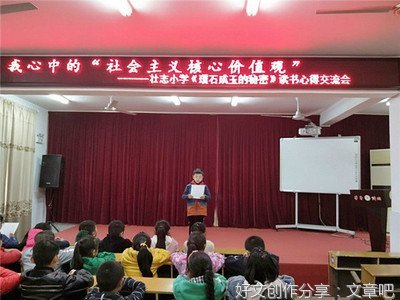 《中俄社会平等和公正》读后感精选