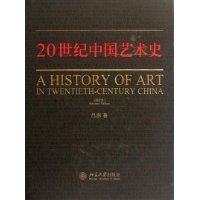 《大话中国艺术史》读后感1000字