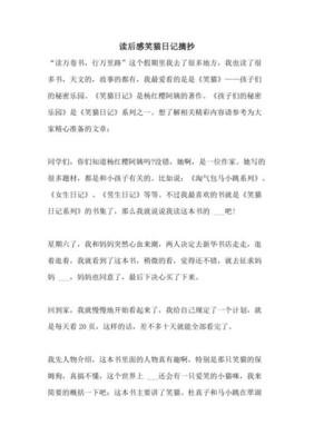 《暗子》读后感摘抄