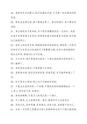 心情句子