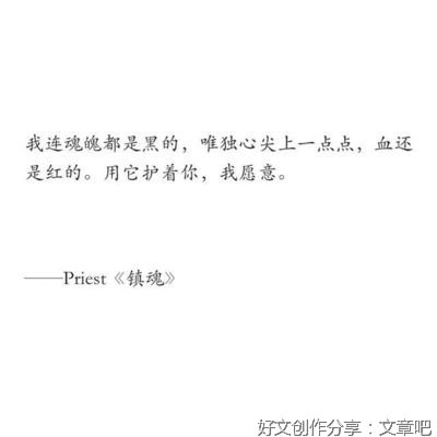 priest的句子