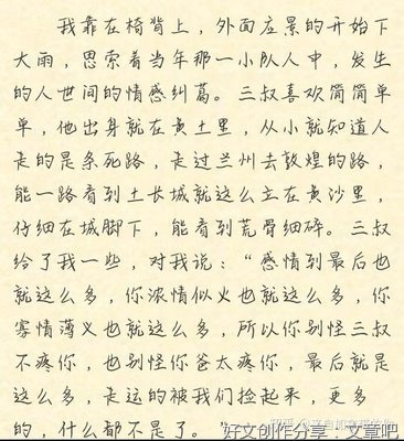 关于盗墓笔记的句子