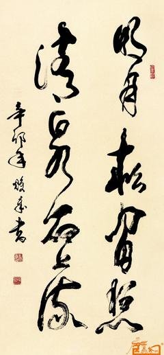 1名句欣赏