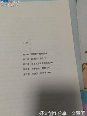 解忧杂货店的句子