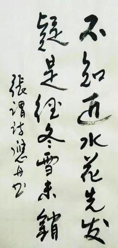 念名句欣赏