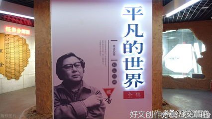 关于平凡的世界的句子