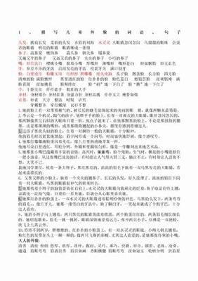 如初好词好句