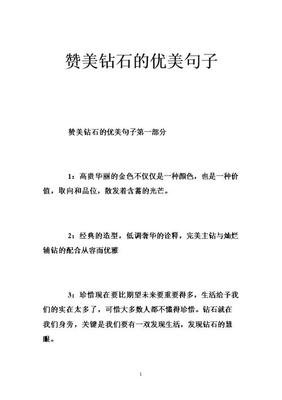 Like♥的优美句子