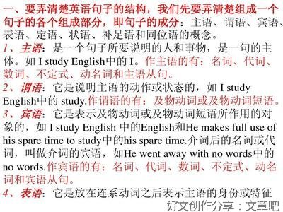 。句子