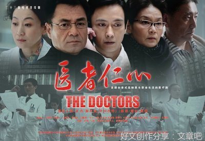 《医者仁心》经典观后感1000字