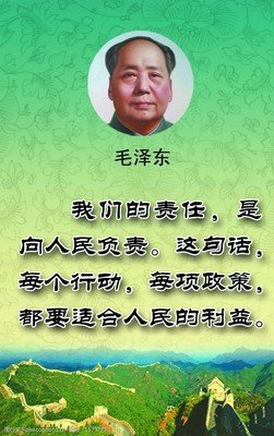 名人名言