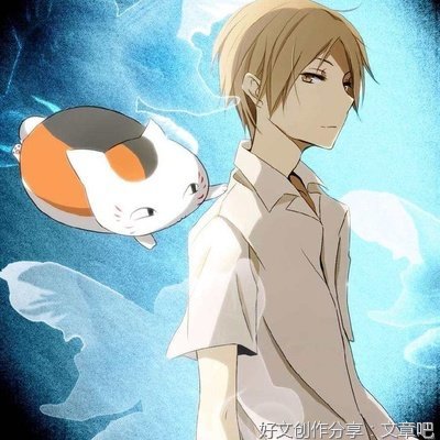关于夏目友人帐的句子