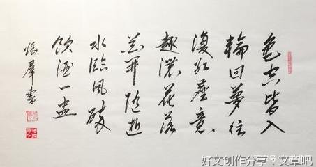 经典名句欣赏