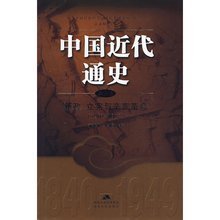 《中国近代通史》读后感锦集