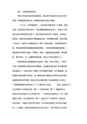《巟诞·荒诞》经典读后感有感