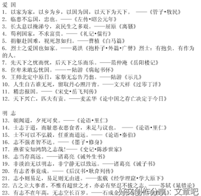 得经典名句