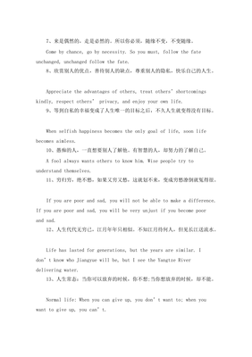 《人生没有标配，每一步都珍贵》好词好句