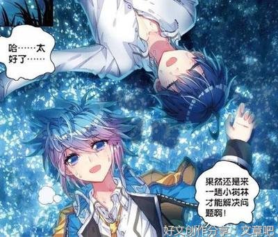 斗罗经典名句