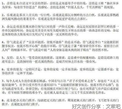 格言经典的句子